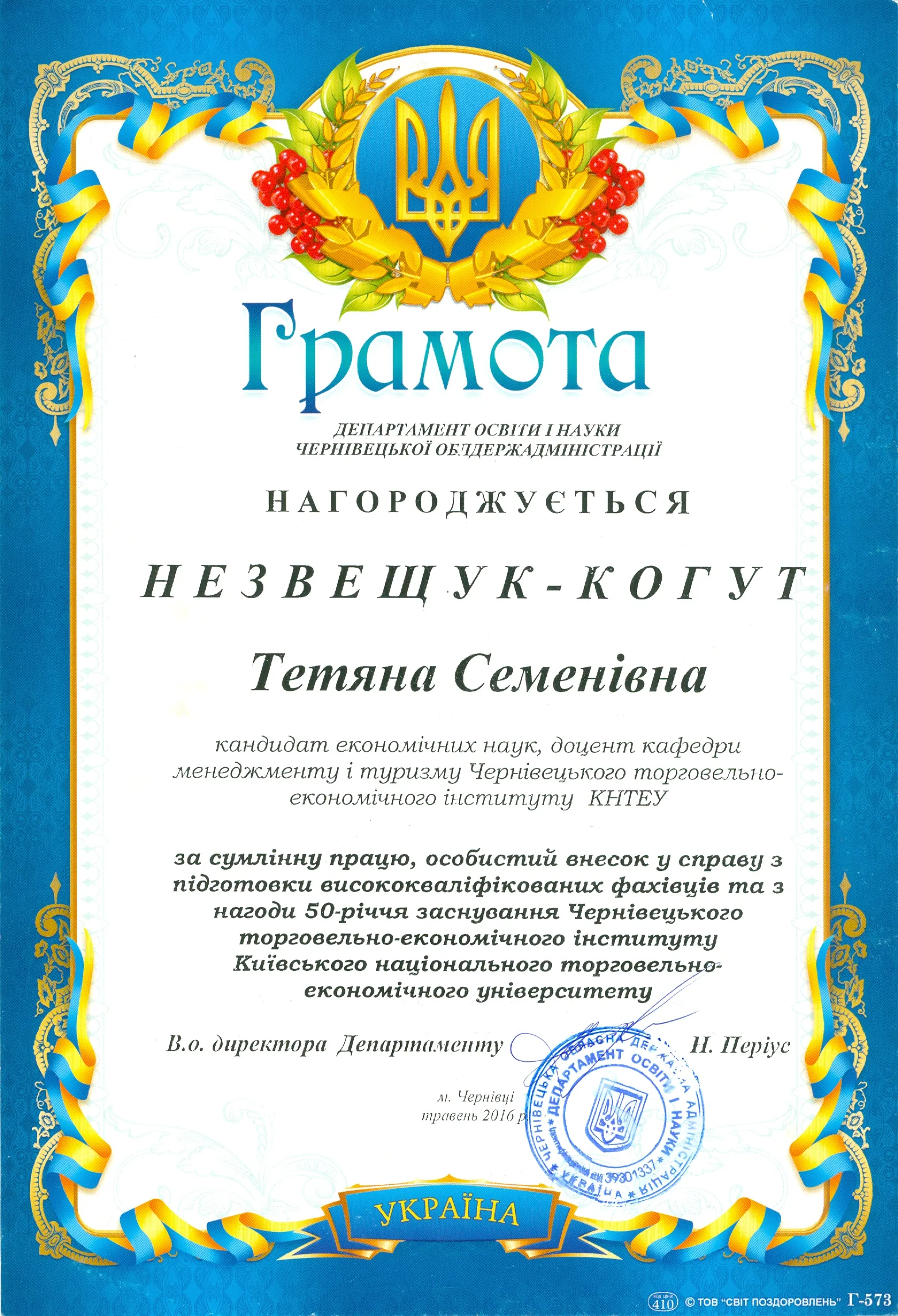 Здобуток студентів 113