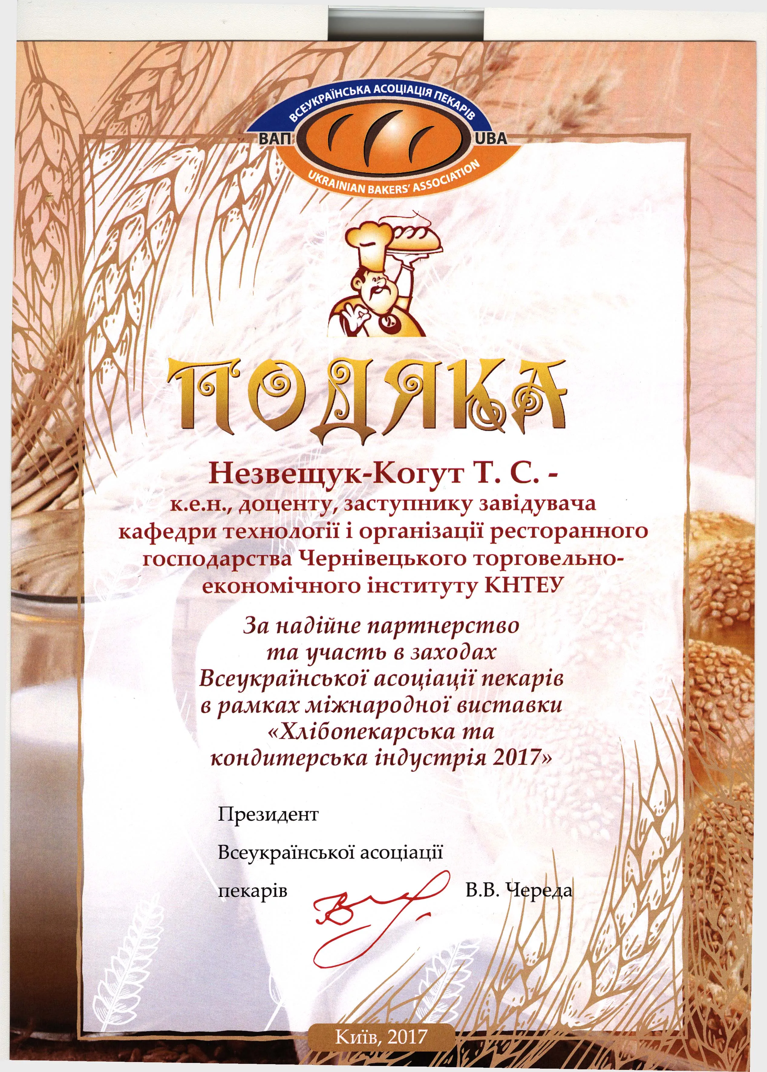 Здобуток студентів 116