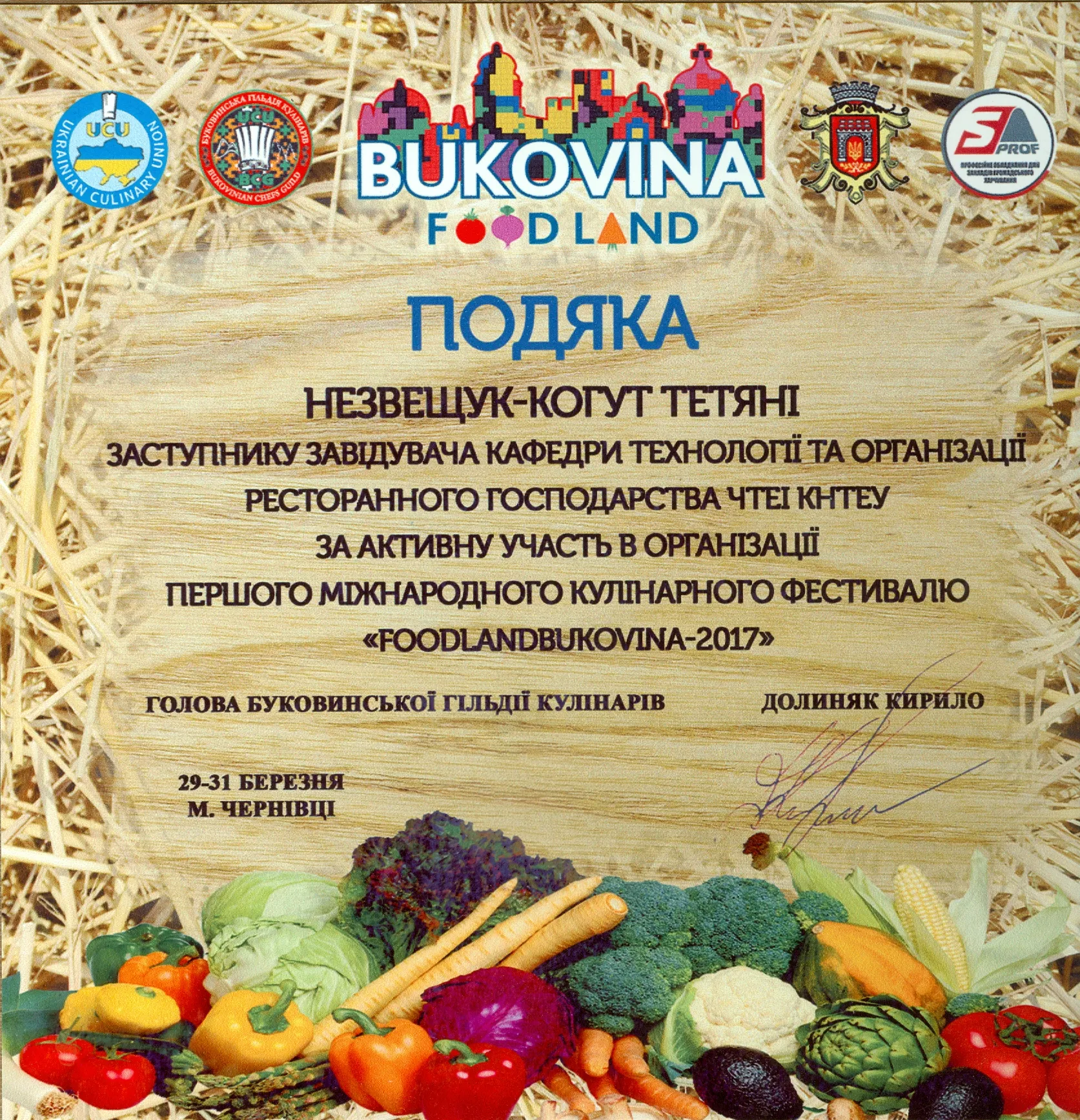 Здобуток студентів 117