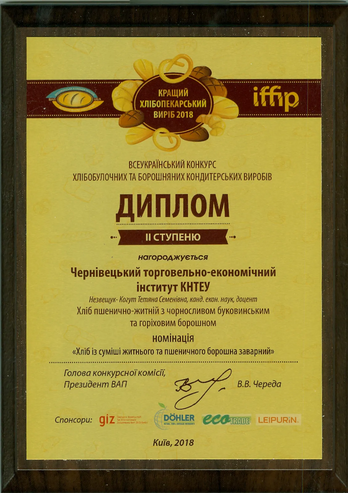 Здобуток студентів 118