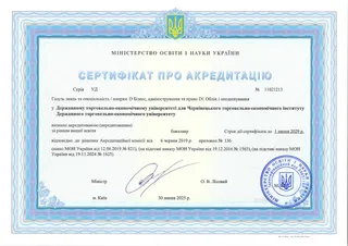 D1 Облік і оподаткування