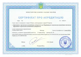 D7 Торгівля