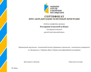 G13 Харчові технології