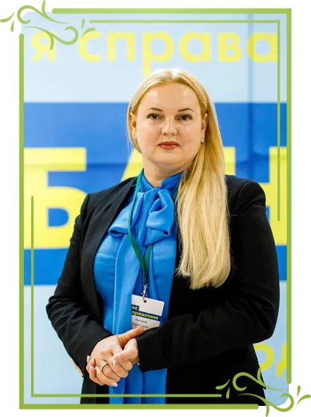 ГЕРЖЕЦЬКА НАТАЛЯ ОЛЕГІВНА