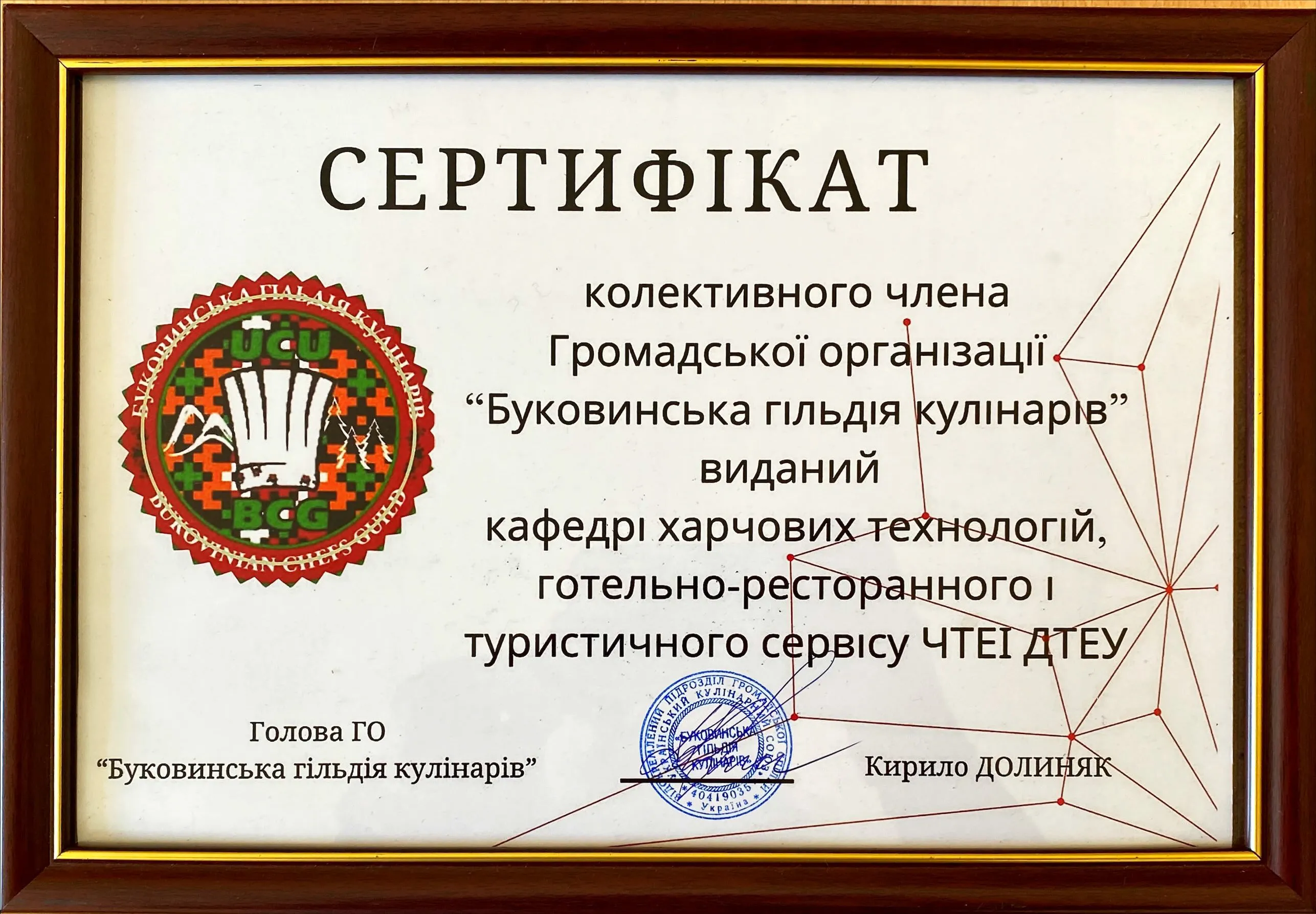 Участь у громадських організаціях та спілках 6