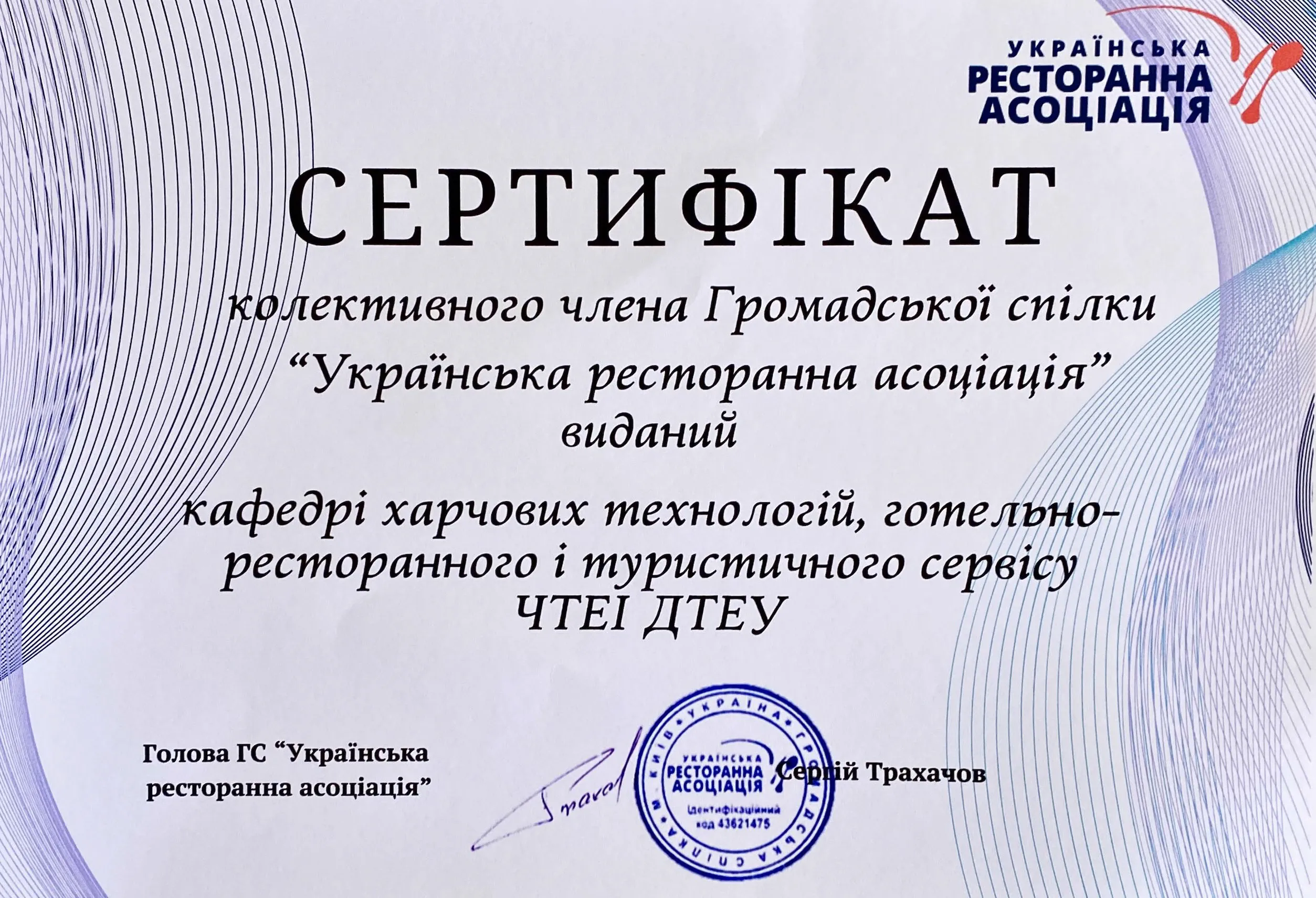 Участь у громадських організаціях та спілках 7