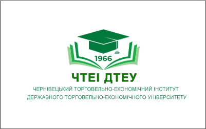 Варіант логотипу ЧТЕІ ДТЕУ 5
