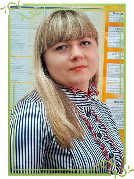 МУСТЕЦА ІРИНА ВАСИЛІВНА
