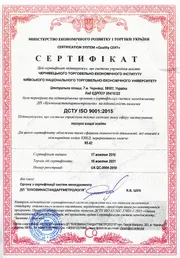 Попередній сертифікат ISO 3